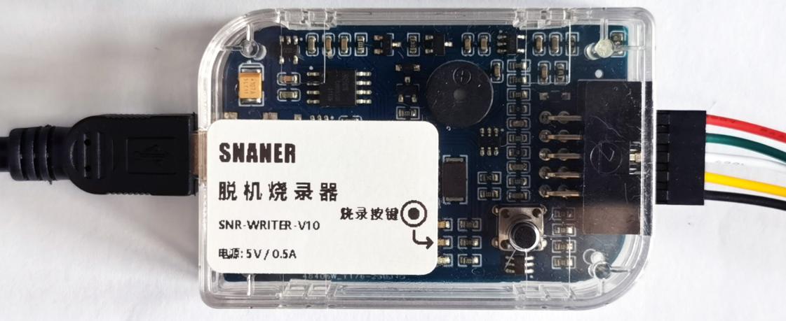 SNR-WRITER-V10正面