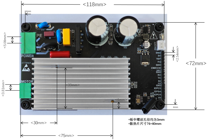 SNR8652M模块尺寸图
